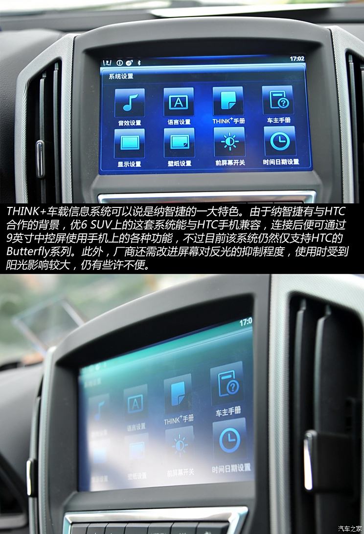 Dongfeng Yulongyou 6 SUV 2014 2.0T flagship model