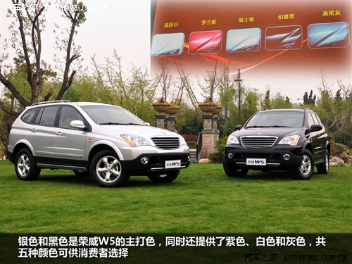 Roewe Shanghai Automobile roewe W5 2011 Basic Model